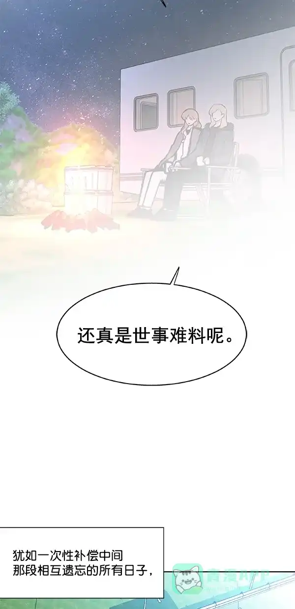 《恋上女网红》第95话 第27页