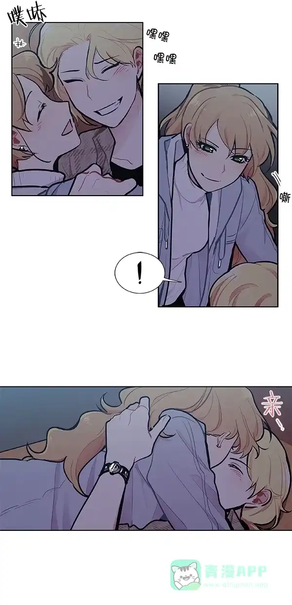 《恋上女网红》第95话 第7页