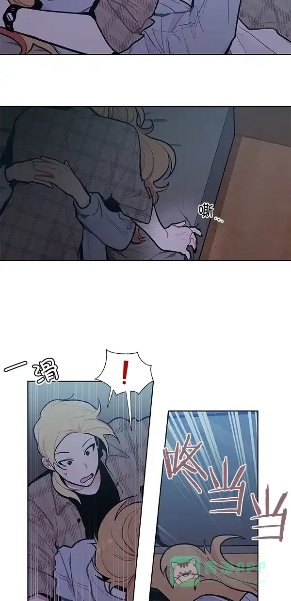 《恋上女网红》第95话 第5页