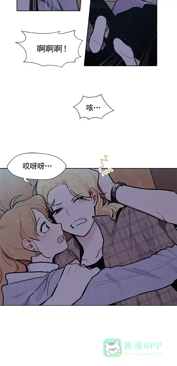 《恋上女网红》第95话 第6页