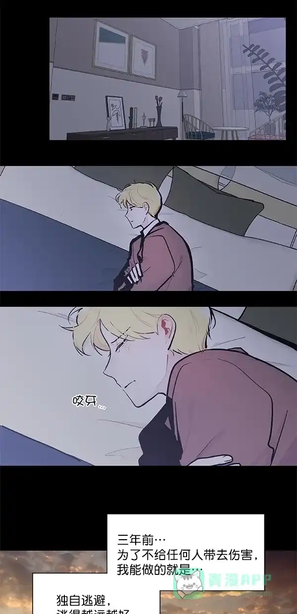 《恋上女网红》第95话 第13页