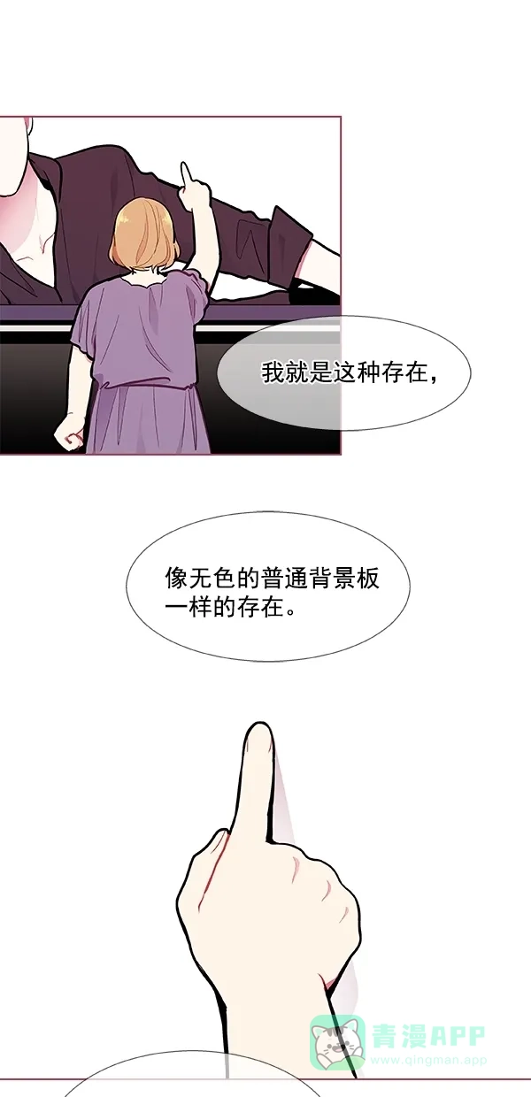 《恋上女网红》第96话 第12页