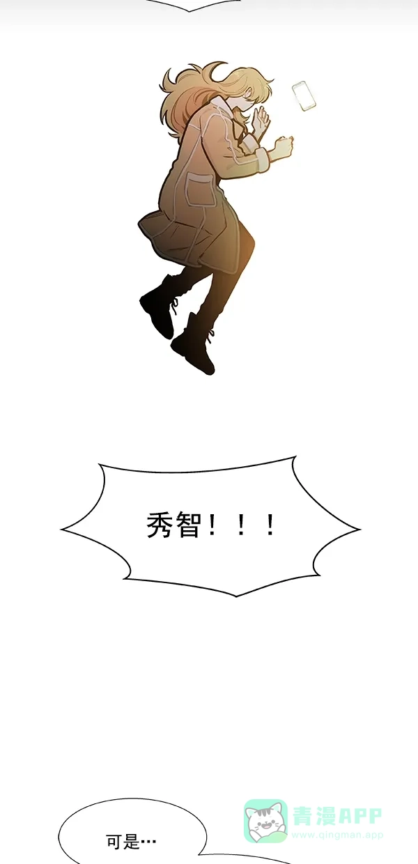 《恋上女网红》第96话 第22页