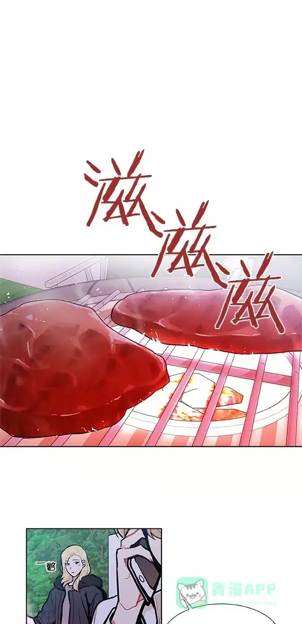 《恋上女网红》第96话 第4页