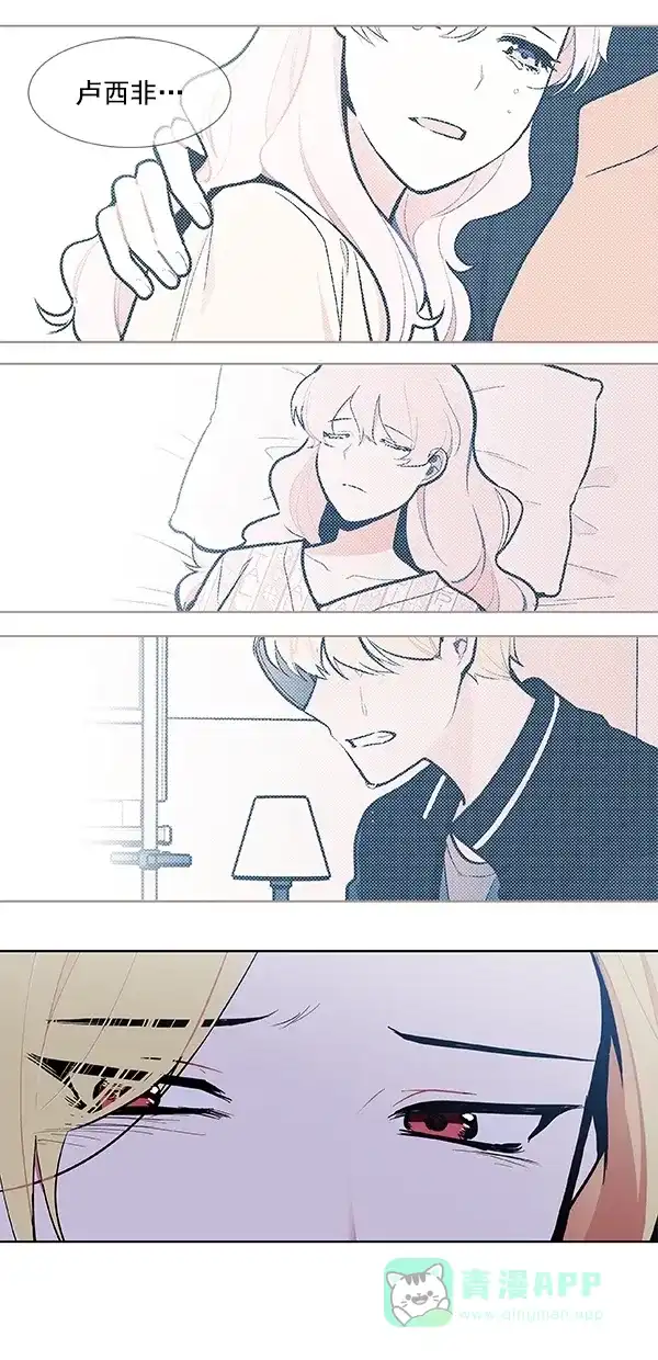 《恋上女网红》第96话 第29页