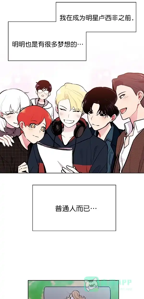 《恋上女网红》第96话 第25页