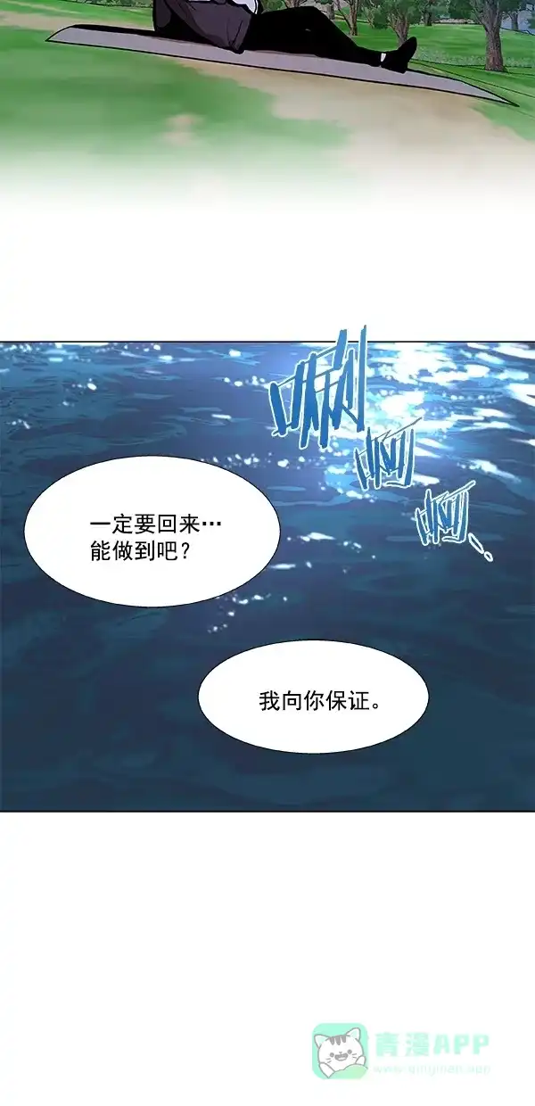 《恋上女网红》第96话 第34页