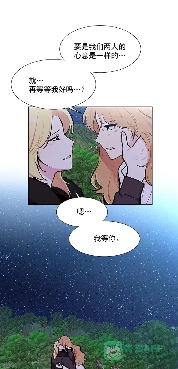 《恋上女网红》第96话 第33页