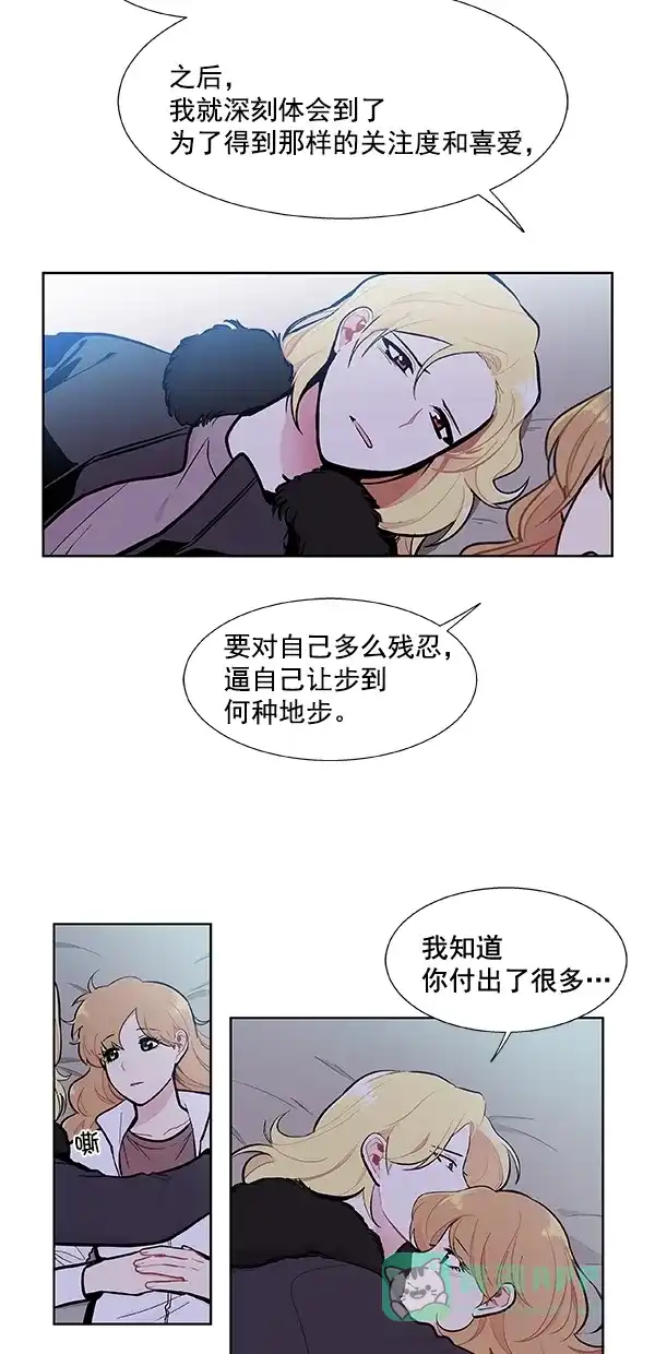 《恋上女网红》第96话 第23页