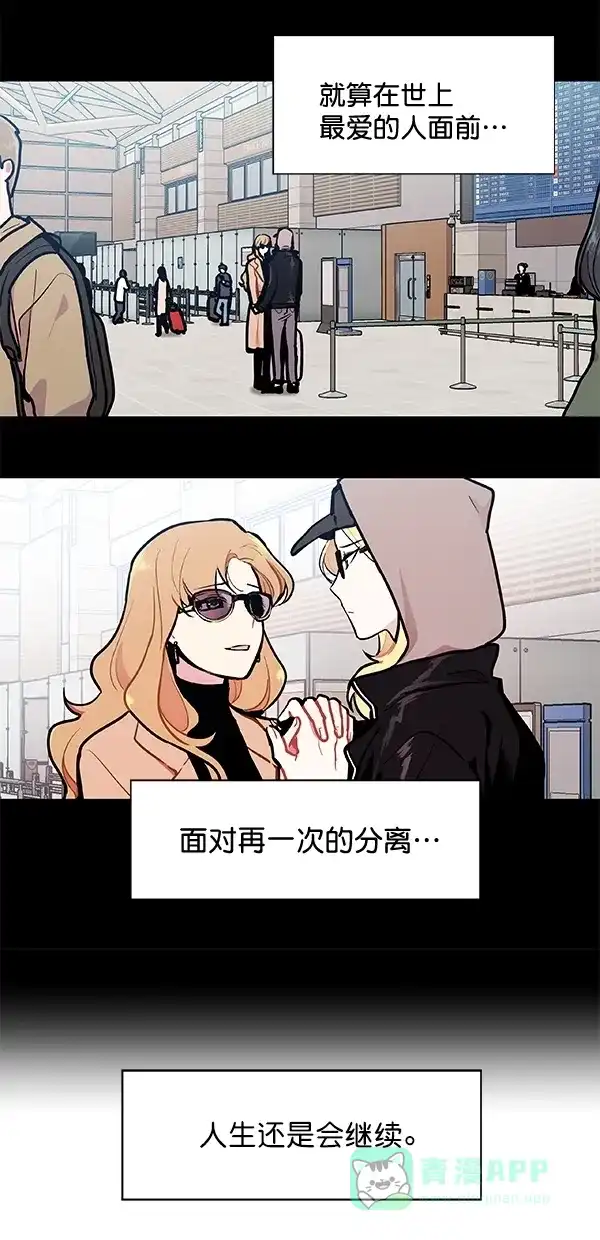 《恋上女网红》第97话 第38页