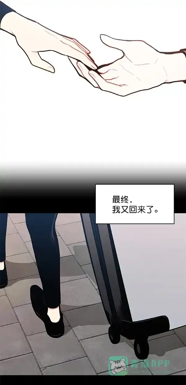 《恋上女网红》第97话 第39页