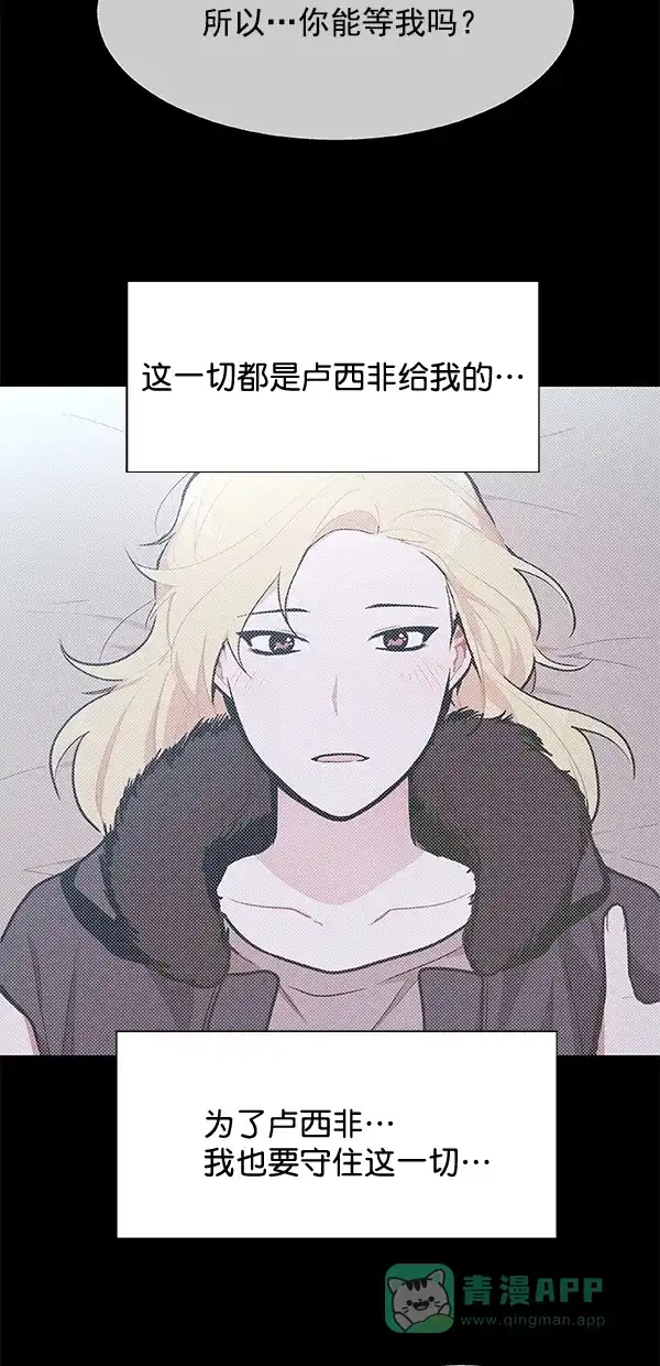 《恋上女网红》第97话 第36页