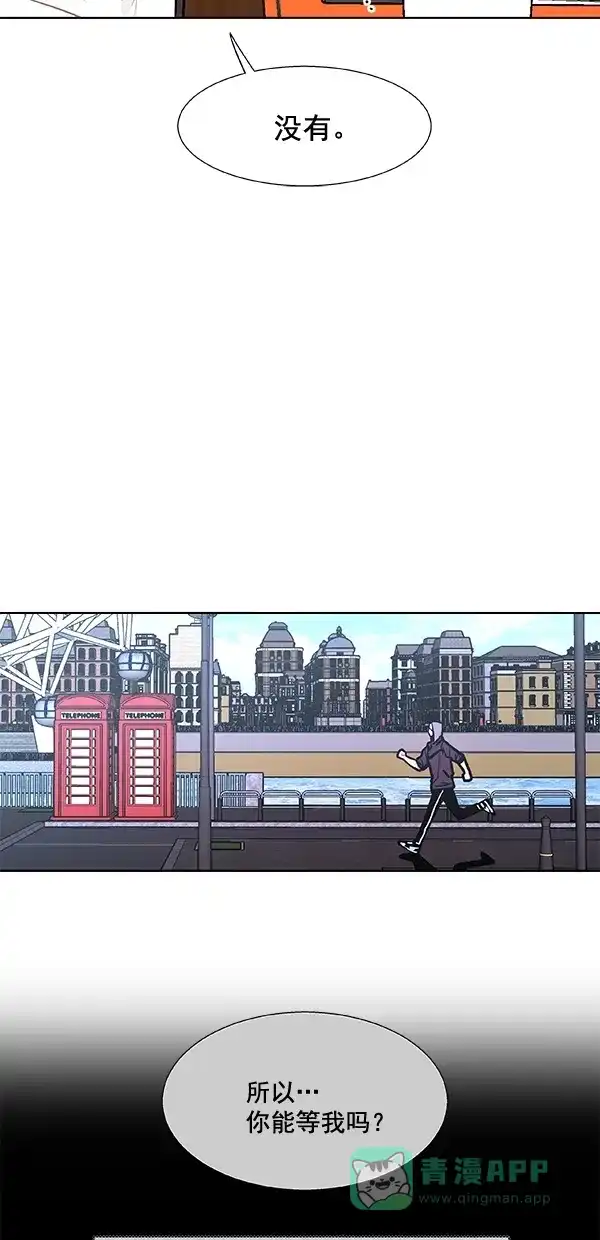 《恋上女网红》第97话 第14页