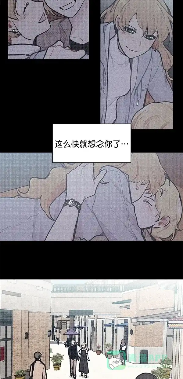 《恋上女网红》第97话 第30页