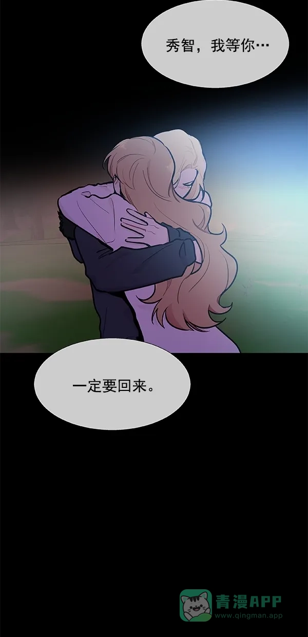 《恋上女网红》第97话 第37页