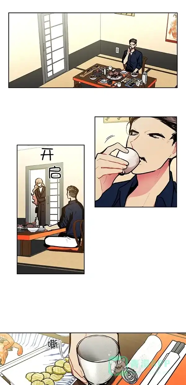 《恋上女网红》第97话 第5页