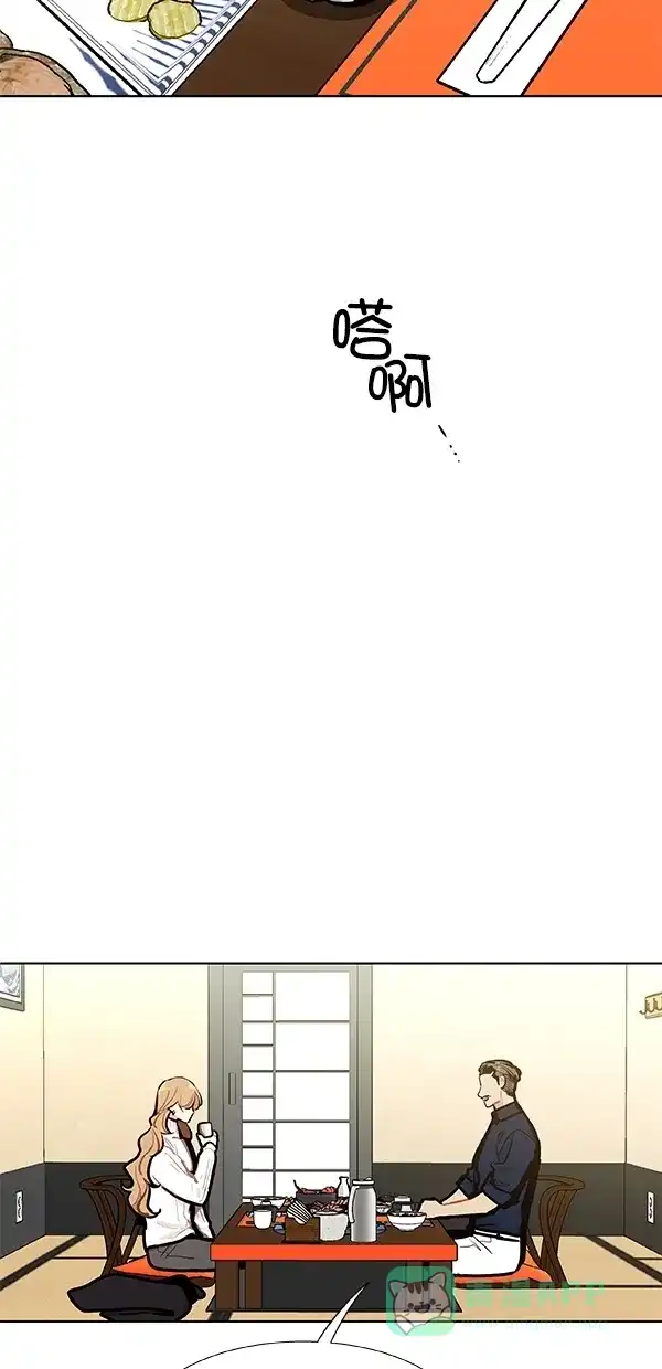 《恋上女网红》第97话 第6页