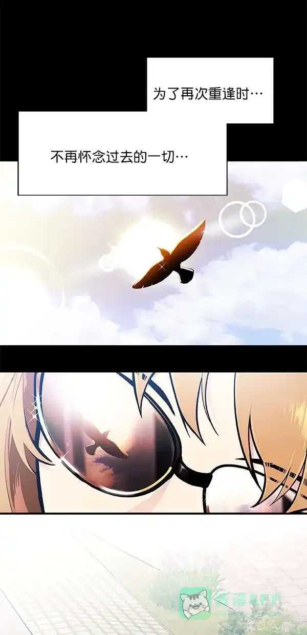 《恋上女网红》第97话 第40页