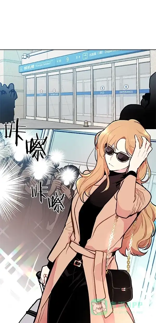 《恋上女网红》第97话 第1页