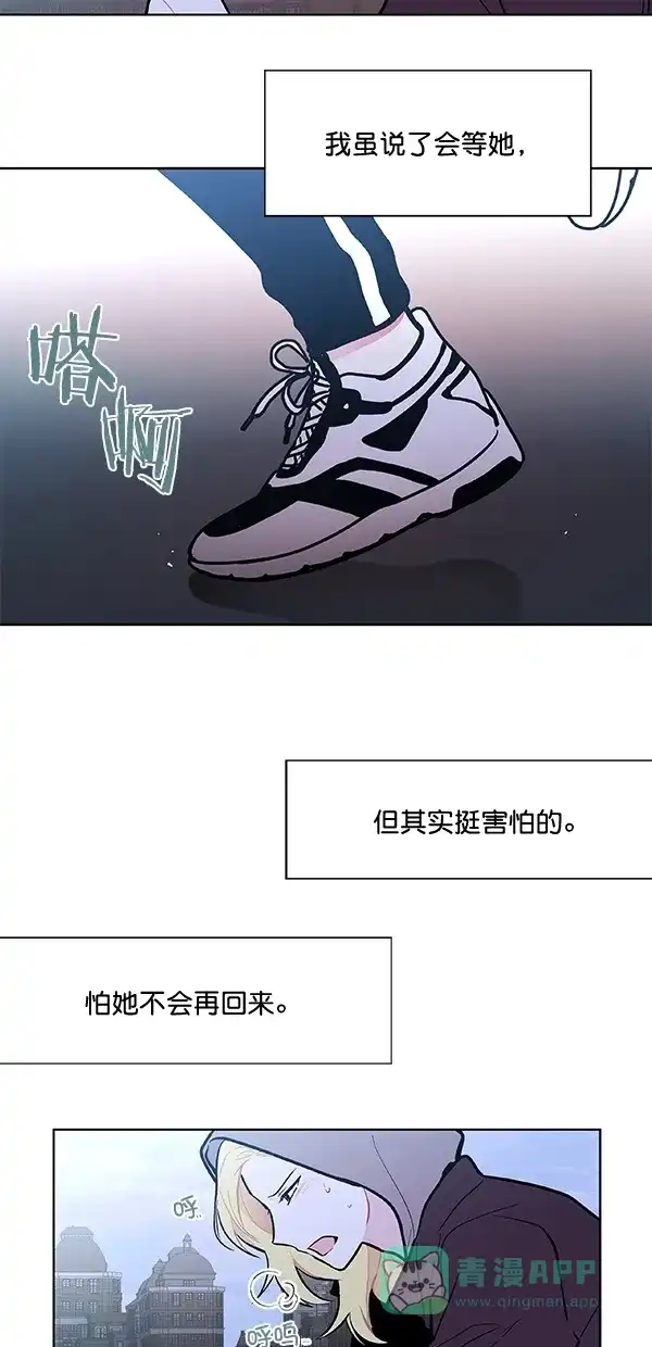《恋上女网红》第97话 第18页