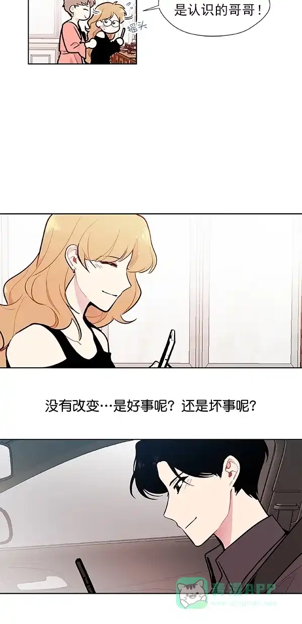 《恋上女网红》第98话 第12页