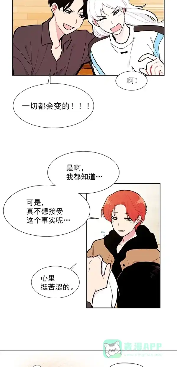 《恋上女网红》第98话 第18页