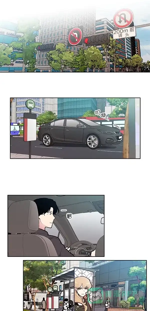 《恋上女网红》第98话 第9页