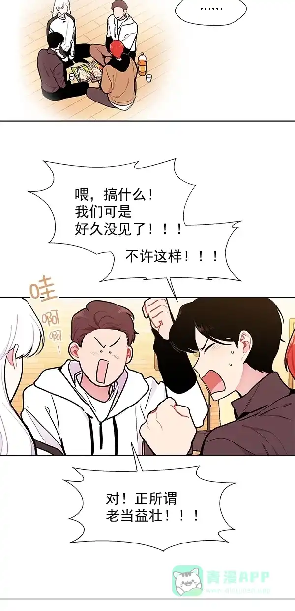 《恋上女网红》第98话 第19页