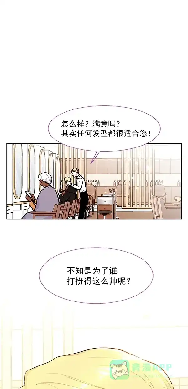 《恋上女网红》第98话 第32页