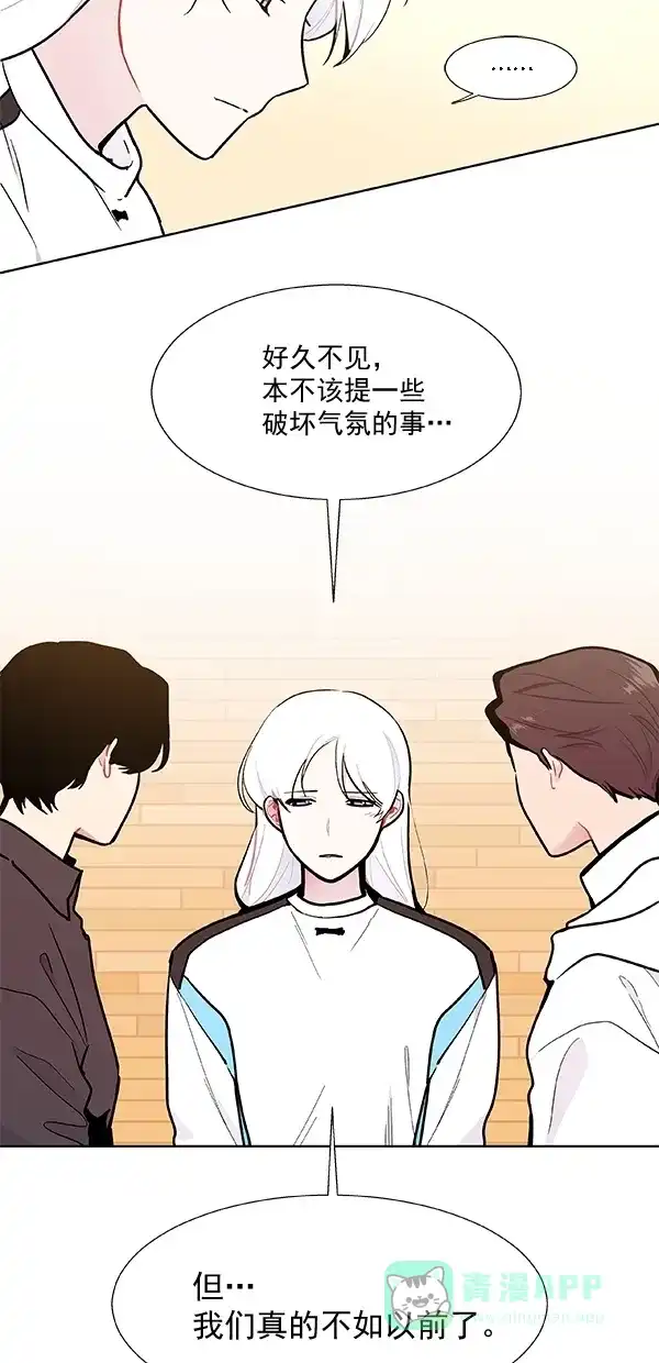 《恋上女网红》第98话 第16页
