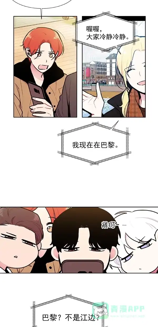 《恋上女网红》第98话 第24页