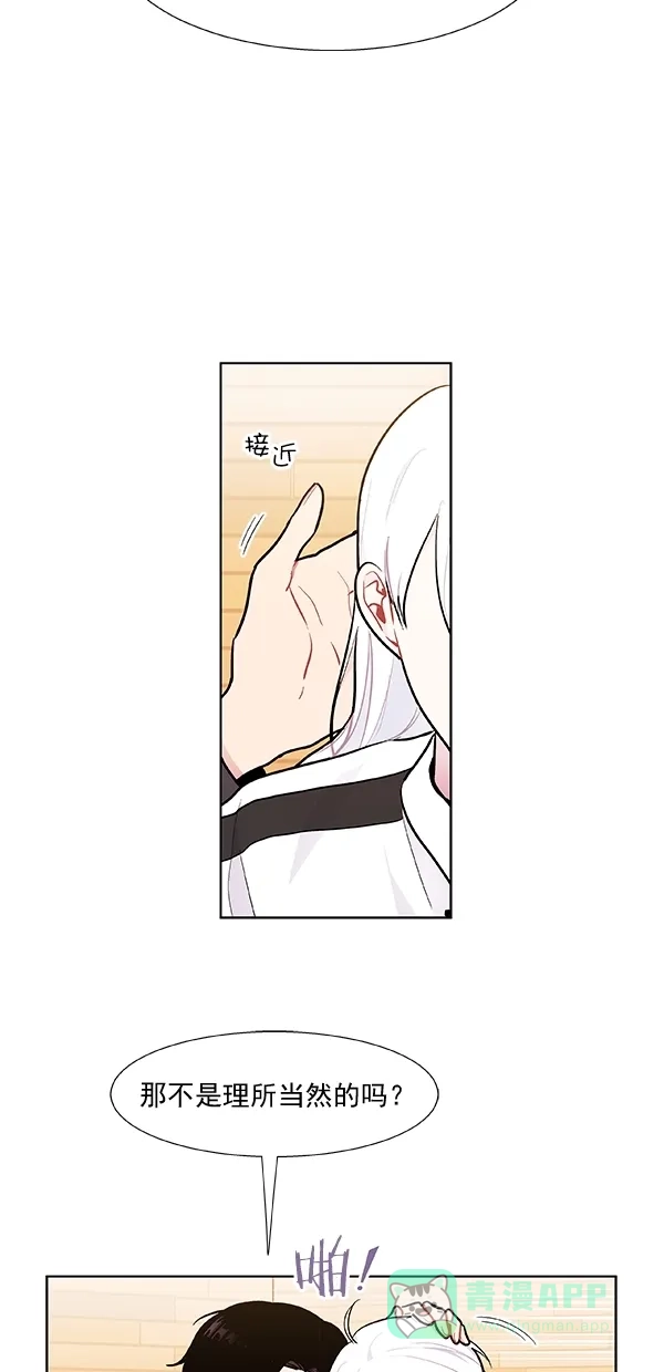 《恋上女网红》第98话 第17页