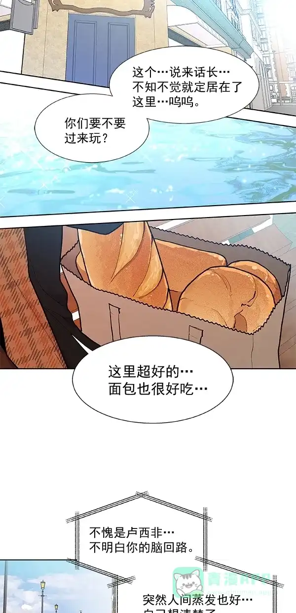 《恋上女网红》第98话 第27页