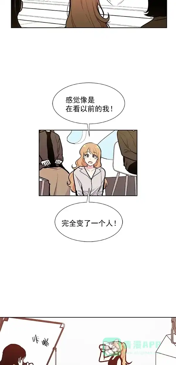 《恋上女网红》第98话 第6页