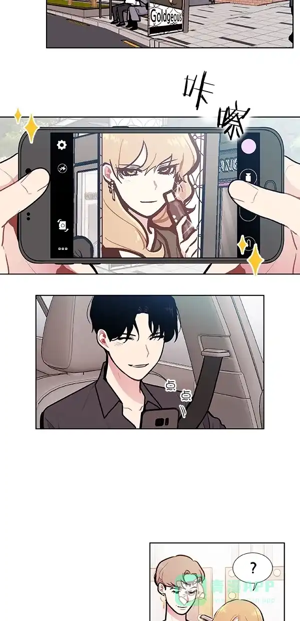 《恋上女网红》第98话 第10页