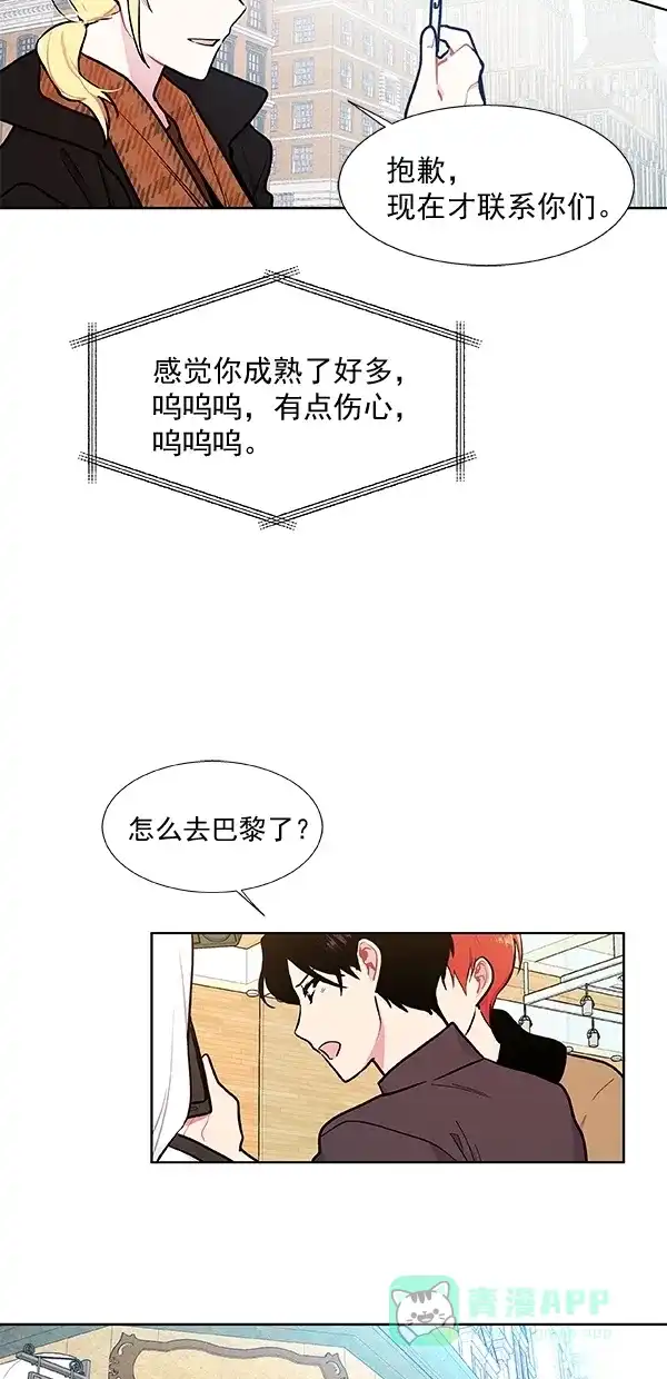 《恋上女网红》第98话 第26页