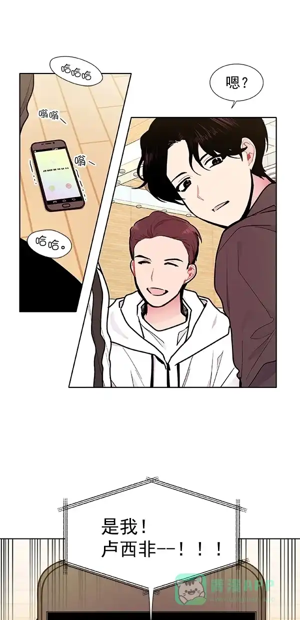 《恋上女网红》第98话 第21页