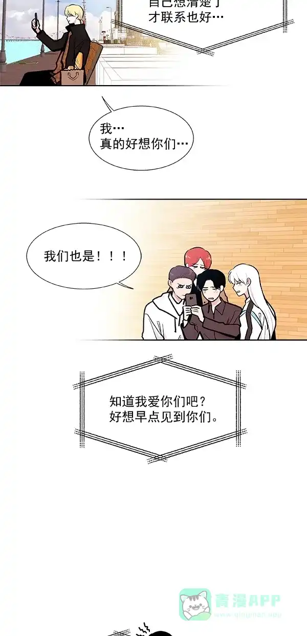 《恋上女网红》第98话 第28页