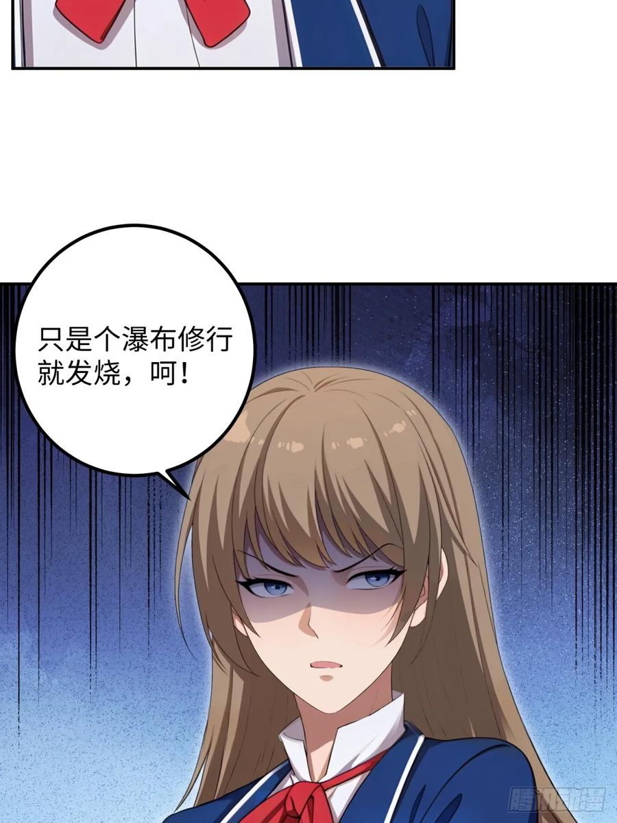 重生1998谈恋爱不如做大做强 第63话 第47页