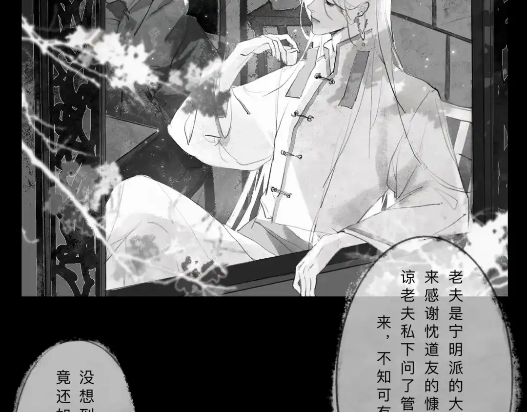 《涟香惜玉》灯笼 第7页