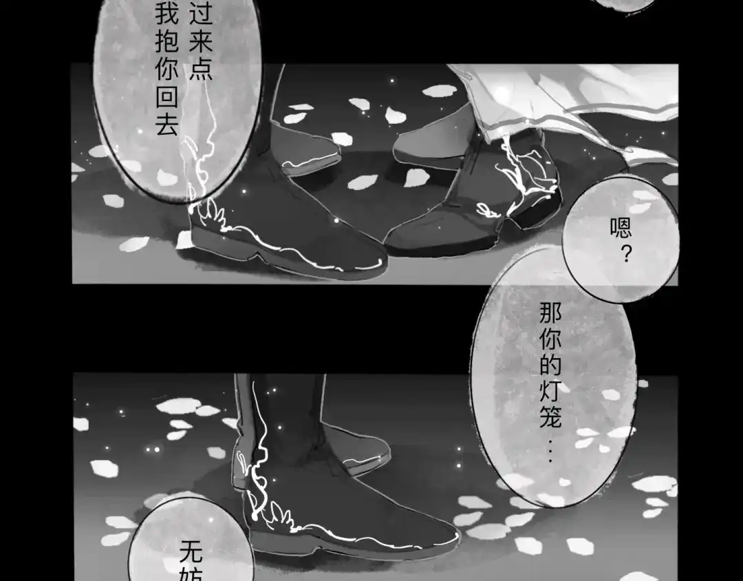 《涟香惜玉》灯笼 第20页