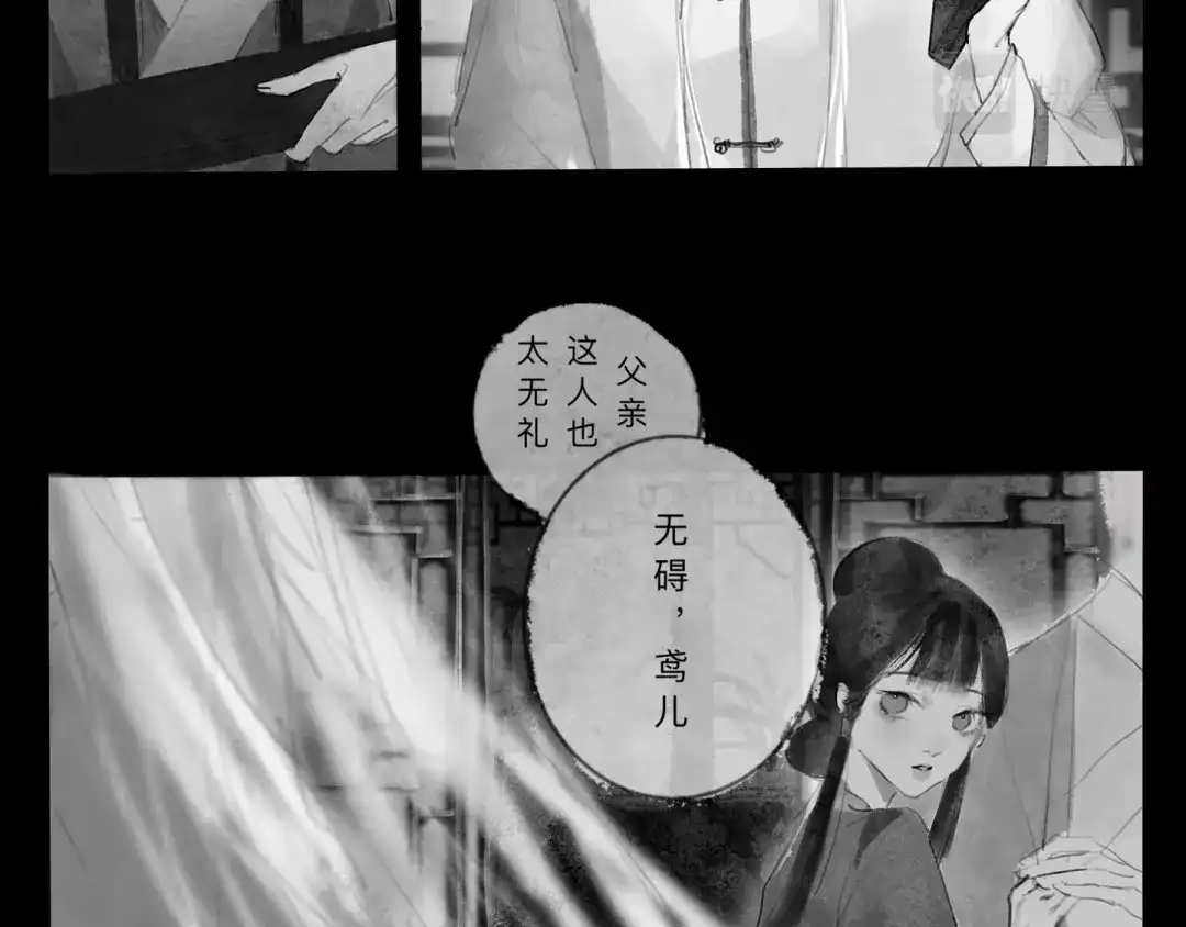 《涟香惜玉》灯笼 第11页