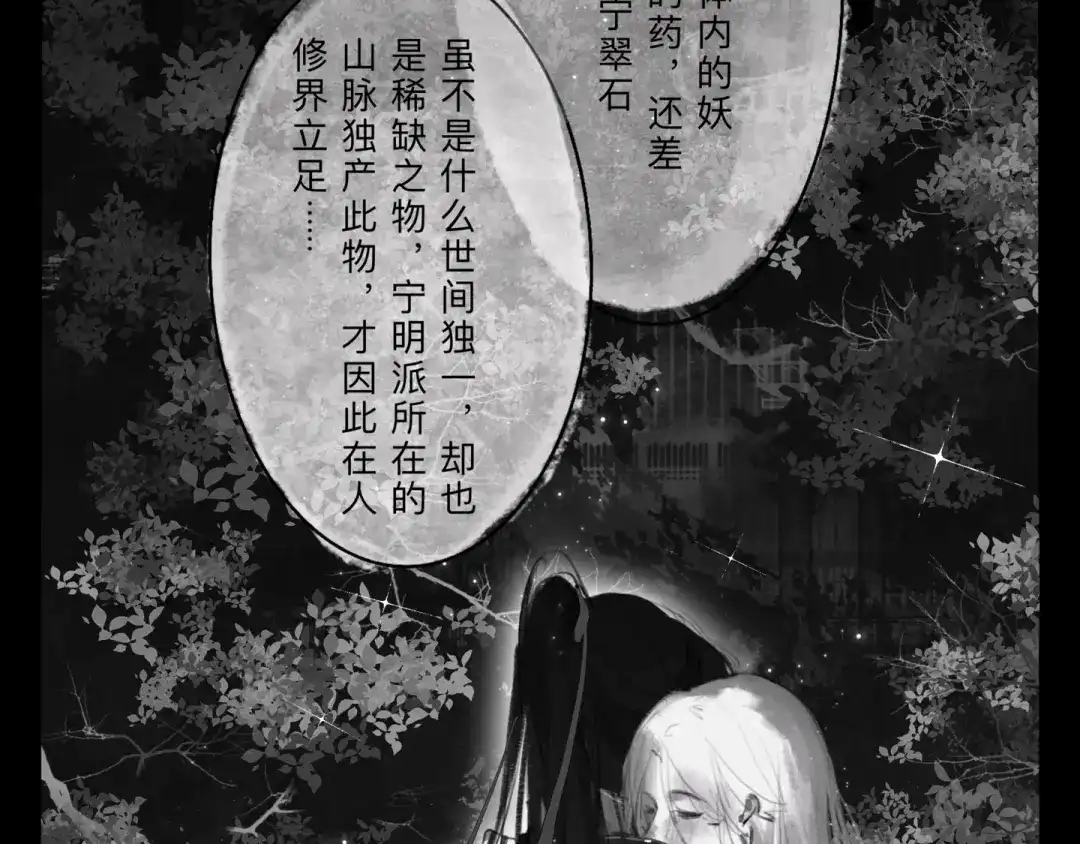 《涟香惜玉》灯笼 第23页