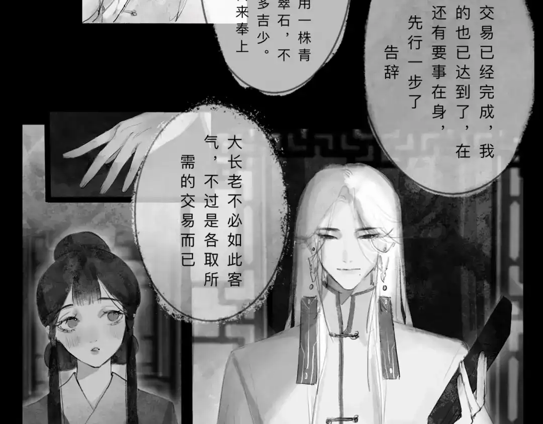 《涟香惜玉》灯笼 第10页