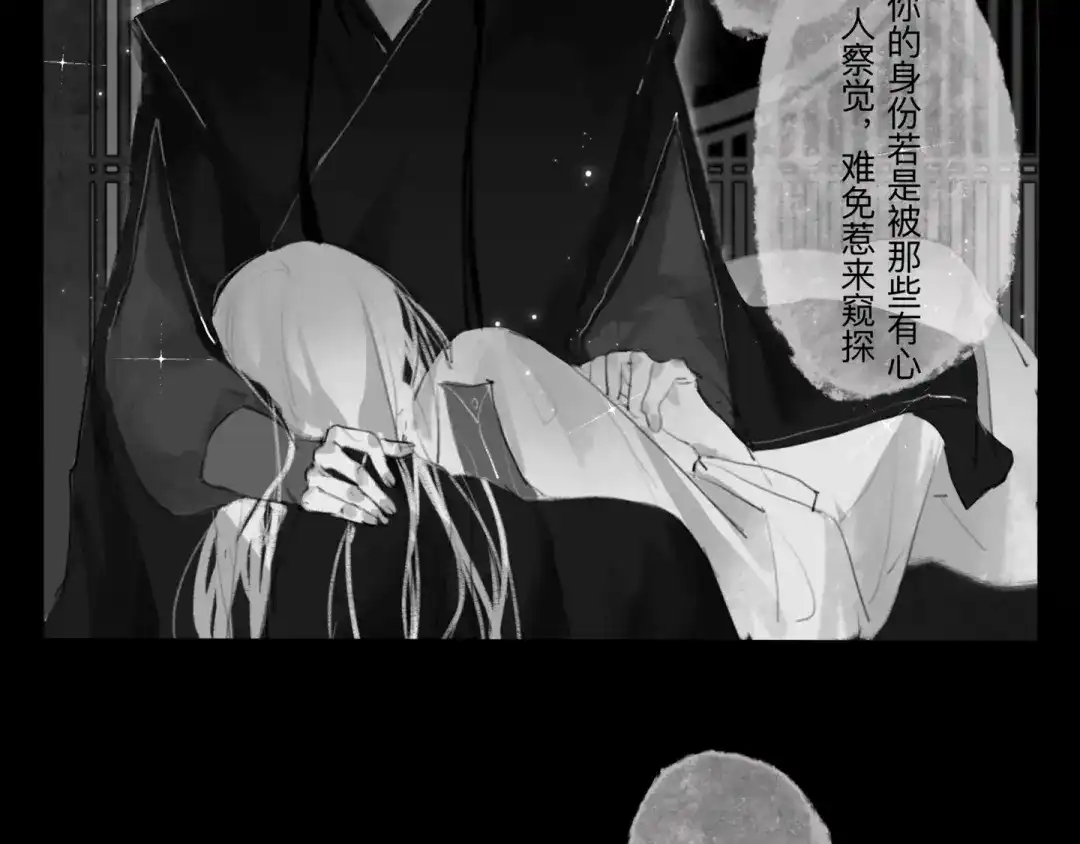 《涟香惜玉》灯笼 第27页