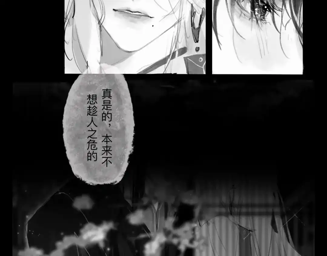 《涟香惜玉》灯笼 第30页