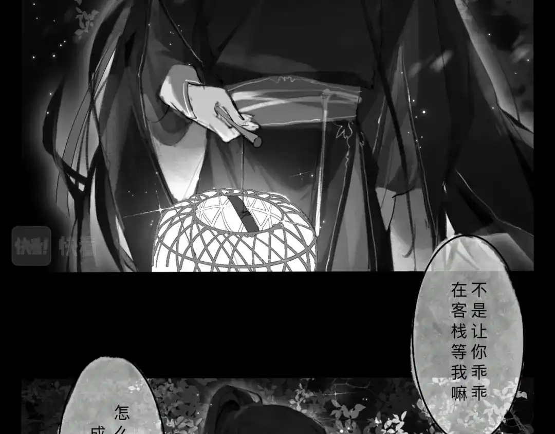 《涟香惜玉》灯笼 第17页