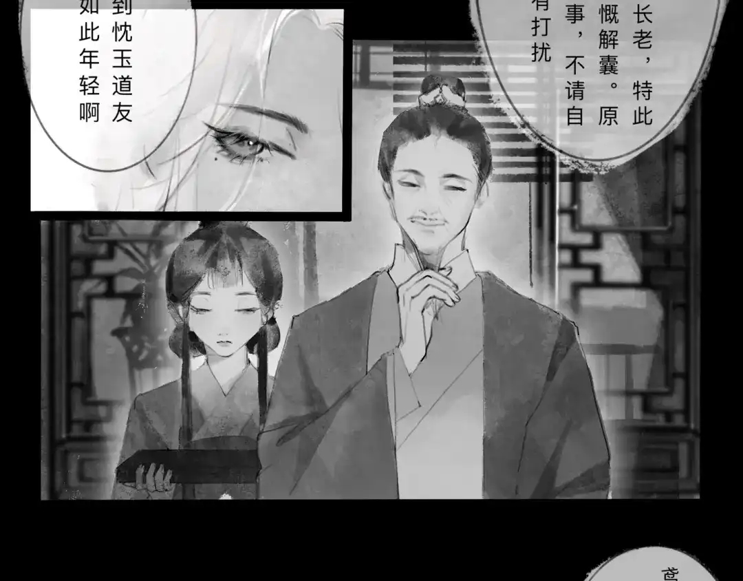 《涟香惜玉》灯笼 第8页