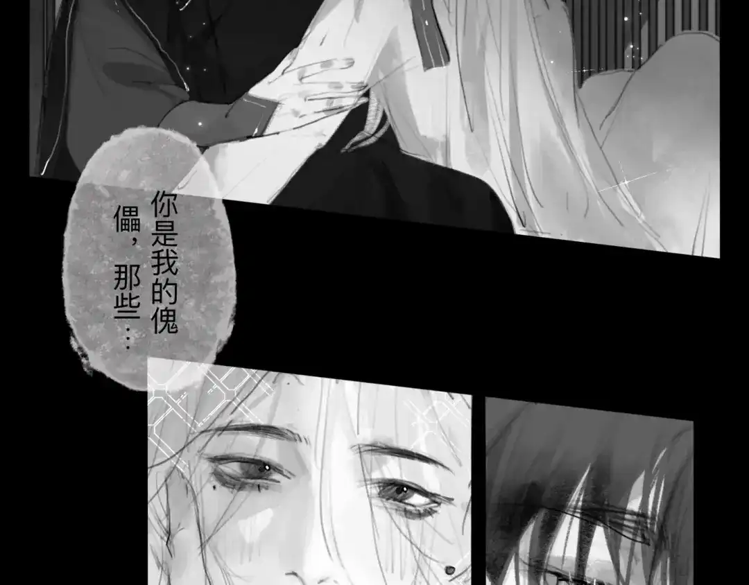 《涟香惜玉》灯笼 第29页