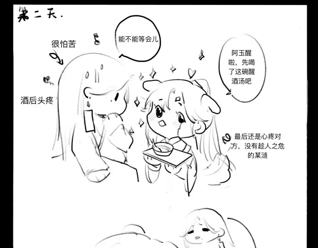 《涟香惜玉》灯笼 第33页